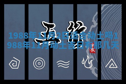 2025年12月28日的财神在哪个方向,黄历财神方向查询