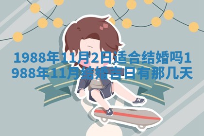 2025年12月28日的财神在哪个方向,黄历财神方向查询