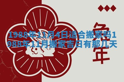 八字五行与黎姓：2026年03月11日出生男宝宝的理想名字分析