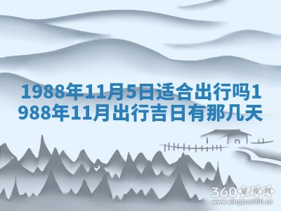 2025年12月28日的财神在哪个方向,黄历财神方向查询