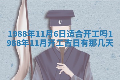 八字五行与黎姓：2026年03月11日出生男宝宝的理想名字分析