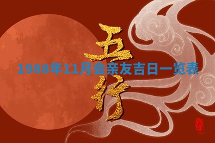 八字五行与黎姓：2026年03月11日出生男宝宝的理想名字分析