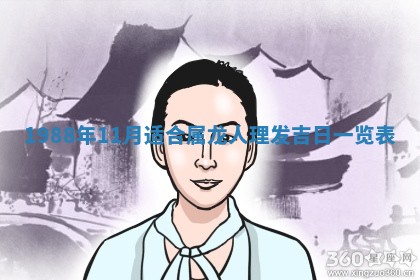 今天是否适宜移徙,2025年7月1日黄历宜忌分析