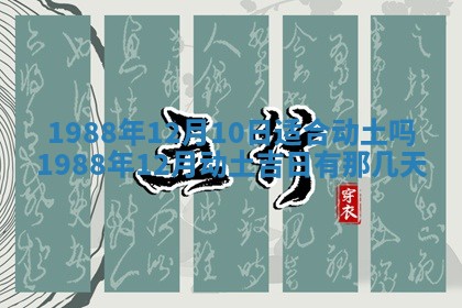 2026年公历3月结婚择吉