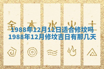 2026年公历3月结婚择吉
