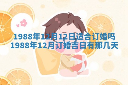 2026年公历3月结婚择吉