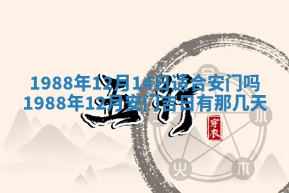2026年公历3月结婚择吉