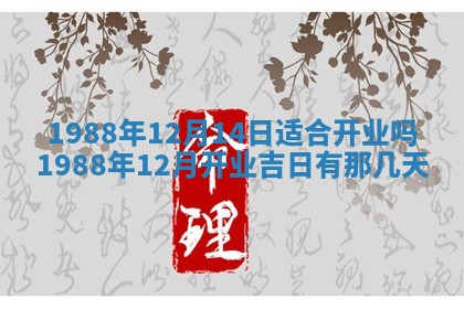 2026年公历3月结婚择吉