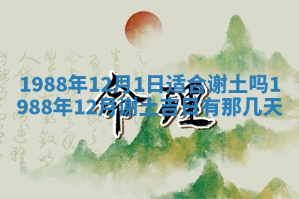 2026年公历3月结婚择吉