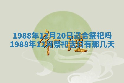 2026年公历3月结婚择吉