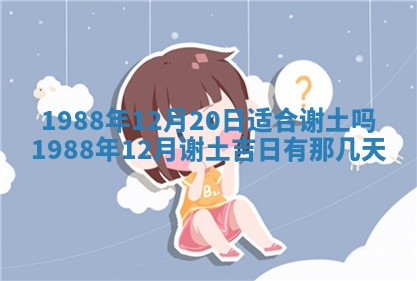 2026年公历3月结婚择吉