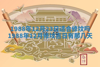 2026年公历3月结婚择吉