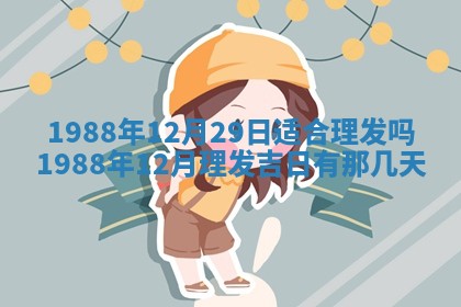 2026年公历3月结婚择吉