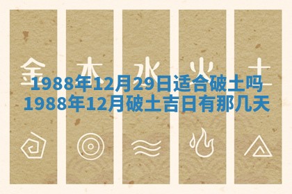 2026年公历3月结婚择吉