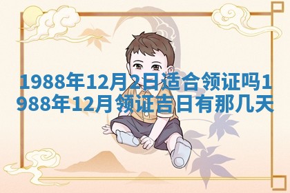 2026年公历3月结婚择吉