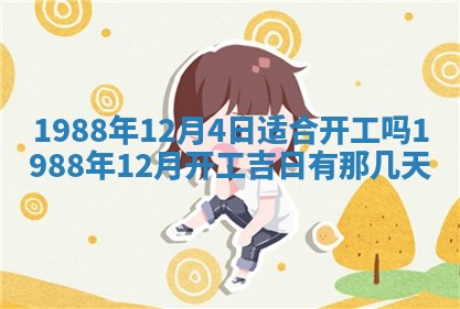 2026年公历3月结婚择吉