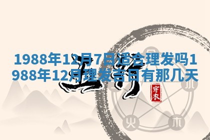 2026年公历3月结婚择吉