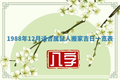 2026年公历3月结婚择吉