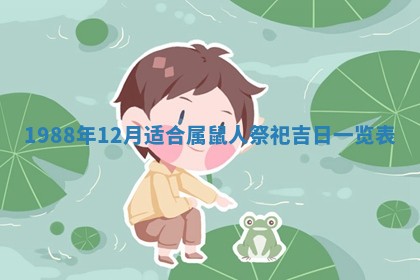 八字五行与黎姓：2026年03月11日出生男宝宝的理想名字分析