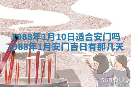 2026年公历3月结婚择吉