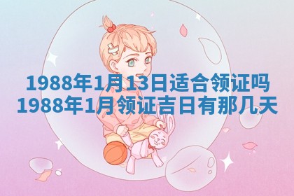 2026年公历3月结婚择吉