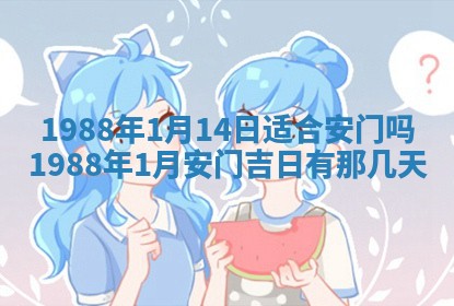 2025年12月28日的财神在哪个方向,黄历财神方向查询