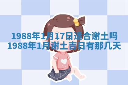 2025年12月28日的财神在哪个方向,黄历财神方向查询