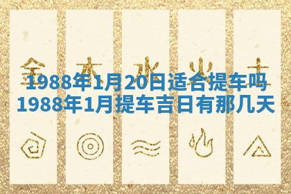 八字五行与黎姓：2026年03月11日出生男宝宝的理想名字分析