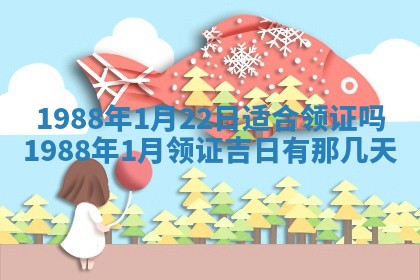 2026年公历3月结婚择吉