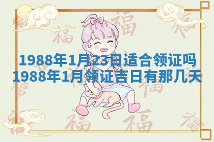 2026年公历3月结婚择吉
