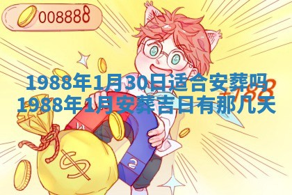 2026年公历3月结婚择吉