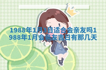 农历2025年五月廿二黄历商业启动适合吗,这天开业合适吗