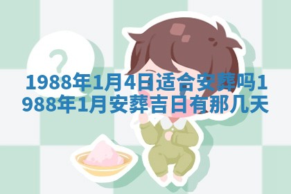 八字五行与黎姓：2026年03月11日出生男宝宝的理想名字分析