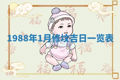 2026年公历3月结婚择吉