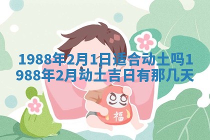 农历2025年五月廿二黄历商业启动适合吗,这天开业合适吗