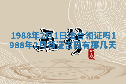 八字五行与黎姓：2026年03月11日出生男宝宝的理想名字分析