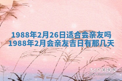 2025年12月28日的财神在哪个方向,黄历财神方向查询