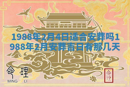 2025年12月28日的财神在哪个方向,黄历财神方向查询