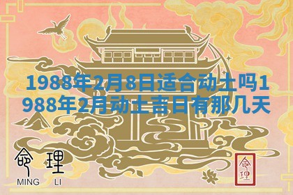 2025年12月28日的财神在哪个方向,黄历财神方向查询
