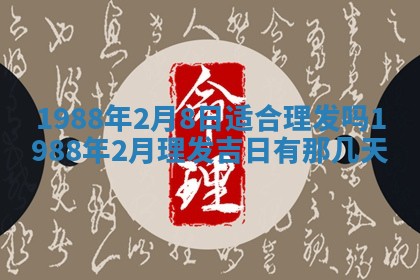 2025年12月28日的财神在哪个方向,黄历财神方向查询