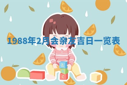 八字五行与黎姓：2026年03月11日出生男宝宝的理想名字分析