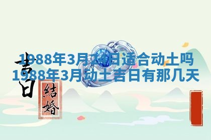 八字五行与黎姓：2026年03月11日出生男宝宝的理想名字分析