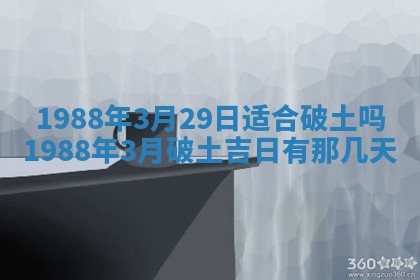 2025年6月27日老黄历适合迎亲吗