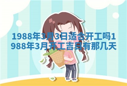八字五行与黎姓：2026年03月11日出生男宝宝的理想名字分析