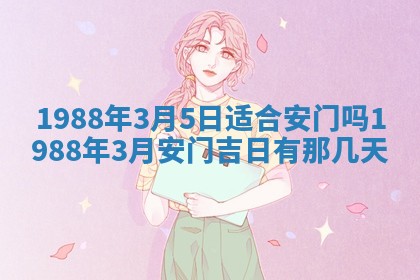 2025年12月28日的财神在哪个方向,黄历财神方向查询