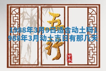 农历2025年五月廿二黄历商业启动适合吗,这天开业合适吗