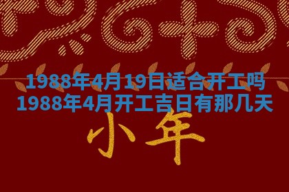 2025年12月28日的财神在哪个方向,黄历财神方向查询