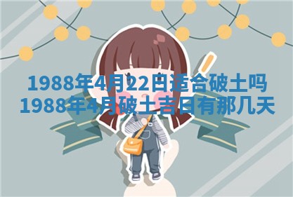 2025年6月27日老黄历适合迎亲吗