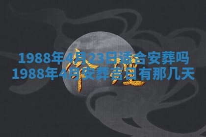 2025年12月28日的财神在哪个方向,黄历财神方向查询