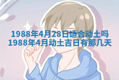 2025年12月28日的财神在哪个方向,黄历财神方向查询